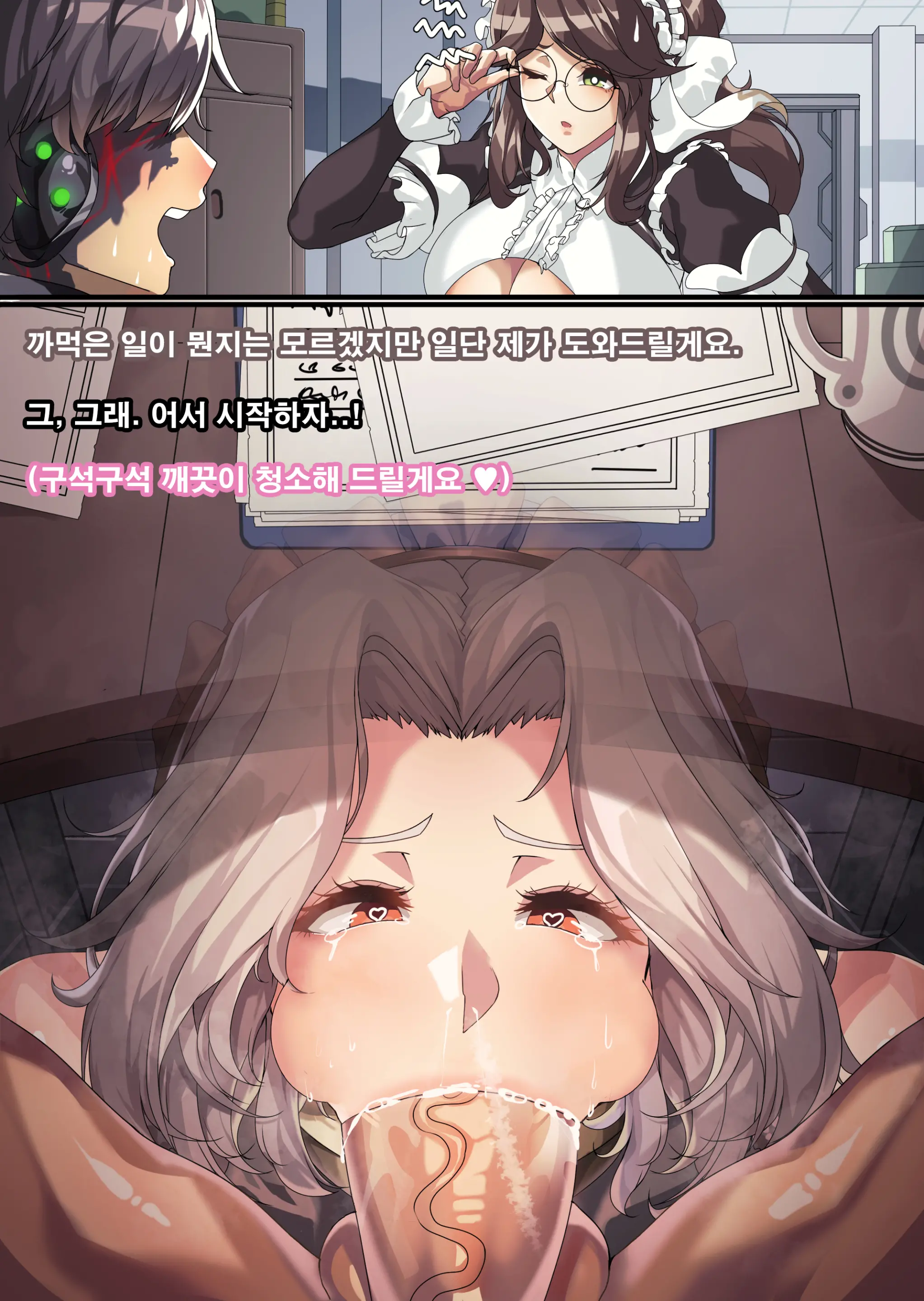 라비아타의 이중생활
